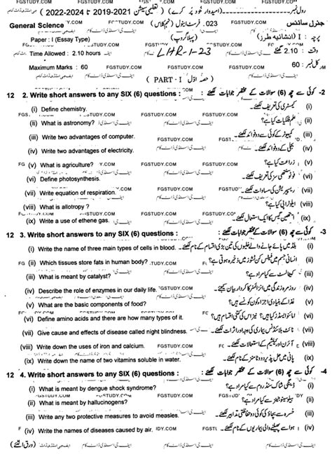 Th Class General Science Past Paper Lahore Board Educationpro