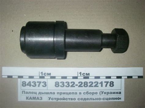 Купить Палец дышла прицепа НЕФАЗ дл.195мм в сб. со втулкой 8332-2822178