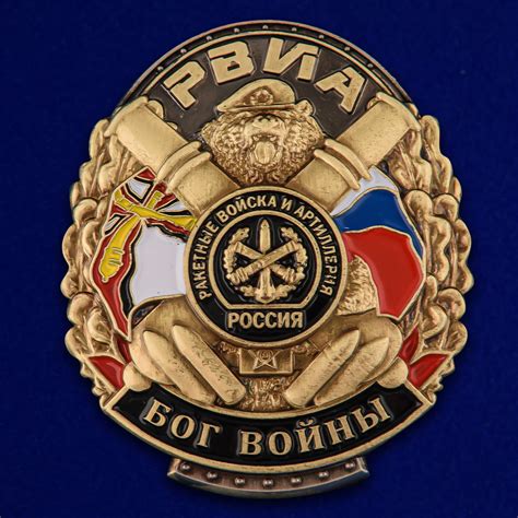 Купить Знак РВиА Артиллерия Бог войны