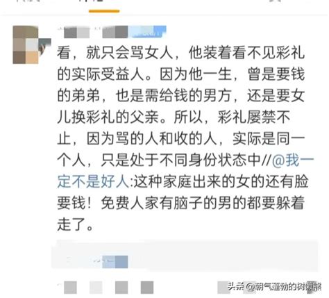 女子回应男友因给不出30万彩礼分手：我有两个弟弟，我爸爸生重病，我要为家庭考虑