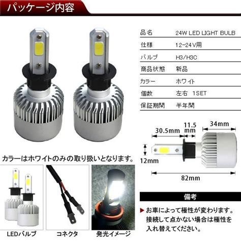 H3 H3c LEDバルブ8000lm 6500K ヘッドライト フォグランプ カプラーオン 2個set 瞬間点灯 36w 車検対応 ...