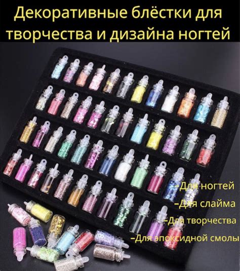 Декоративные блестки для творчества, маникюра, поделок - купить с ...