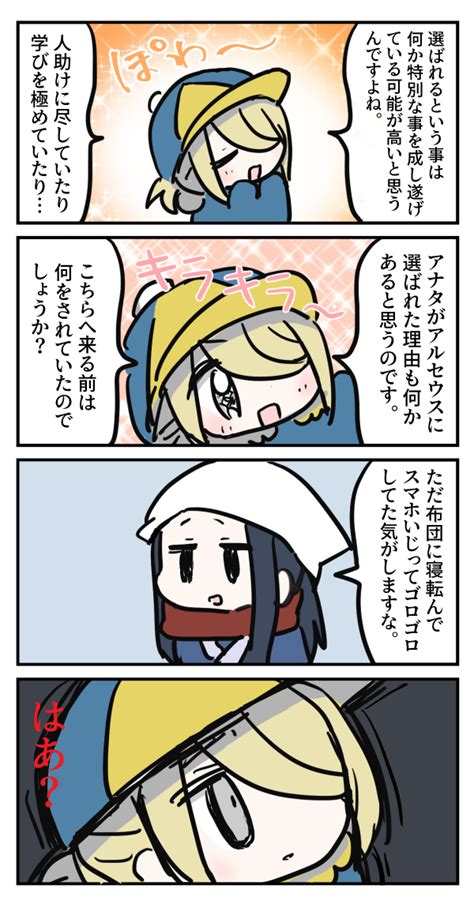 ウォロ「期待するウォロ 」オジロの漫画