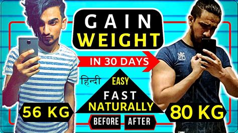 How To Gain Weight Fast Naturally Vajan Kaise Badhaye Weight Gain Tips In Hindi Youtube