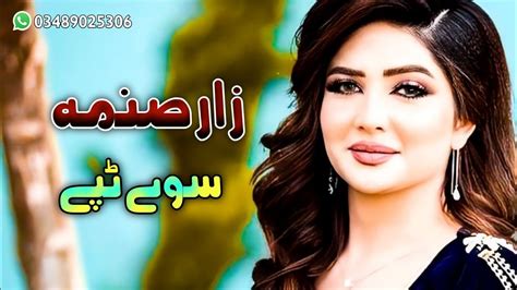 Zar Sanama Best Tappy Pashto New Song 2022 Pashto Best Tappy 2022