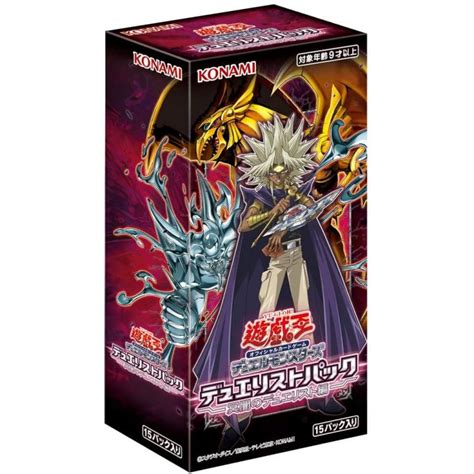 Yu Gi Oh Ocg Duel Monsters Duelist Pack Dark Duelist Edition Box