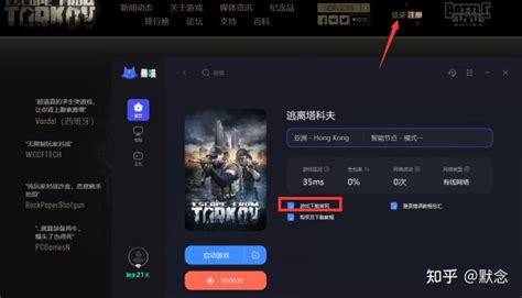 逃离塔科夫更新不了无法下载下载失败需要用户操作该怎么办？ 知乎