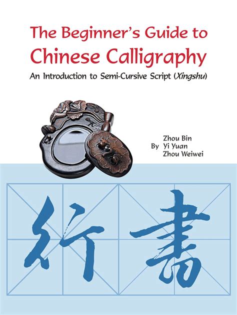 Buy The Beginner S Guide To Chinese Calligraphy An Introduction To