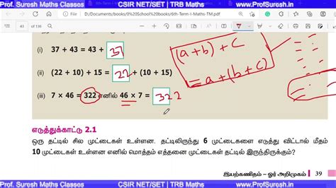 6th 7th Std Maths Algebra இயற்கணிதம் Tet Tnpsc Prof Suresh Youtube