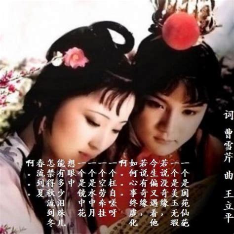 枉凝眉（1987年陈力演唱的歌曲）百度百科