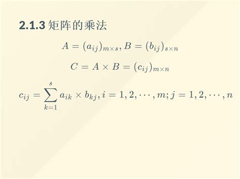 线性代数：第二章 矩阵及其运算（上） 线性代数矩阵及其运算的思维导图 Csdn博客