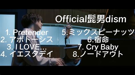 Official髭男dismメドレー2022 Youtube