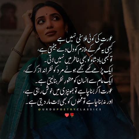 Urdu Poetry Classics Urdupoetryclassics Instagram Photos And