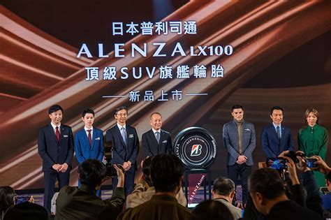 日本普利司通頂級SUV專用胎ALENZA LX100 海外市場首發 價格請洽各經銷商 品車CarImage