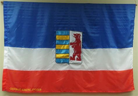 Rusyn Flag Flag Eastern Europe My Heritage