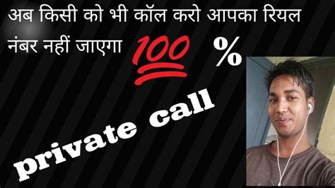 Bina Number Se Call Kaise Kare