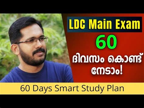 Ldc Main Exam Days Study Plan