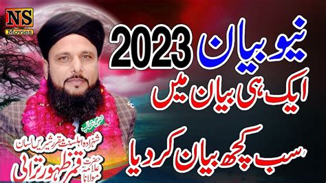 Qamar Zahoor Turabi Bayan 2023 Latest Bayan Allama Qamar Zahoor