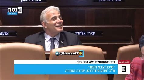 יאיר לפיד הזמין את חבר הכנסת פינדרוס לעשות אצלו שבת איך השיב החכ