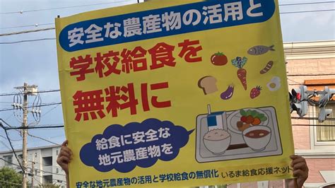 オンライン署名 · 入間市の安全でおいしい学校給食を守りつつ、給食費を軽減・無償化してください 日本 ·