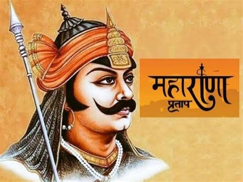 Facts About Maharana Pratap