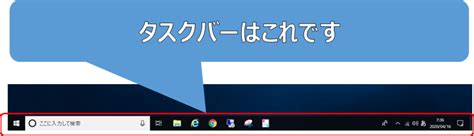 【win10】タスクバーの表示位置の変更・自動的に隠す方法