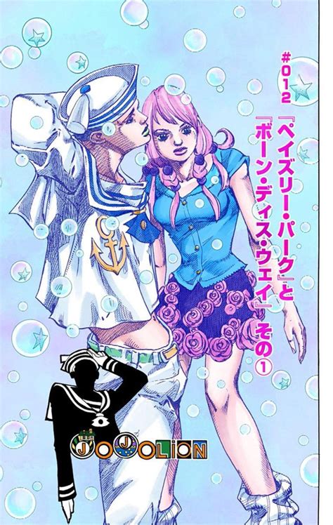 Jojos Bizarre Adventure Part 8 Jojolion Art By Hirohiko Araki Jojo