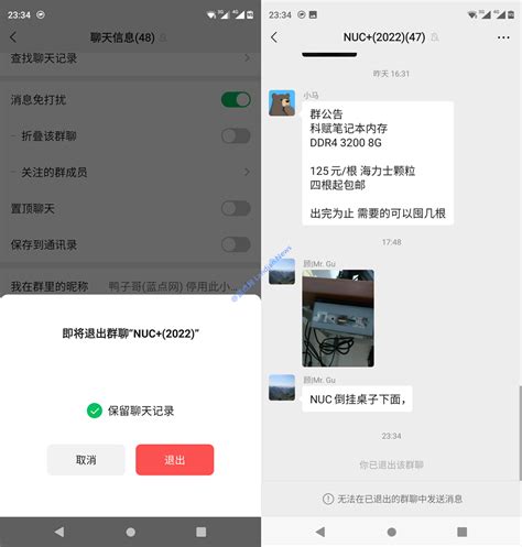 微信群聊增加新功能 可以选择退群保留聊天记录 方便后续继续查询 蓝点网