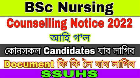 Bsc Nursing Counselling Notice Ssuhs Ssuhs Bsc Nursing