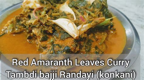 Tambdi Bajji Randayi Red Amaranth Leaves Curry With Garlic Tadka