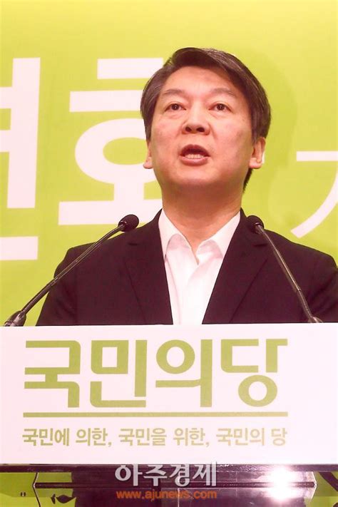 안철수 국민의당 양당폐해 바로잡으려 창당충청권 의석확보 즉답 피해 네이트 뉴스