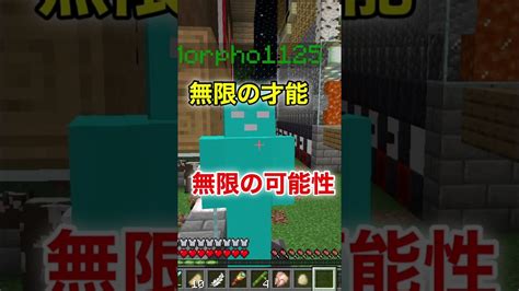 マイクラで次に流行るジャンルはこのブロックだと判明しました【マインクラフト 解説 検証】shorts マイクラ（minecraft）動画まとめ