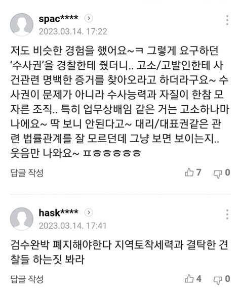 깜짝 검수완박 근황 ㄷㄷ 실시간 베스트 갤러리