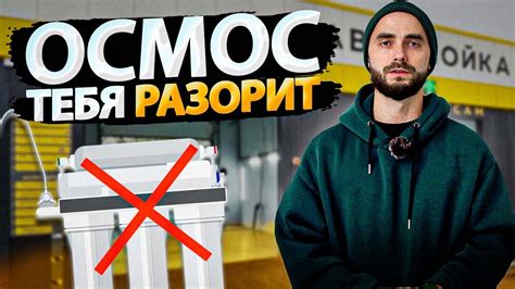 Что такое осмос на мойке самообслуживания // Осмос для автомойки что ...