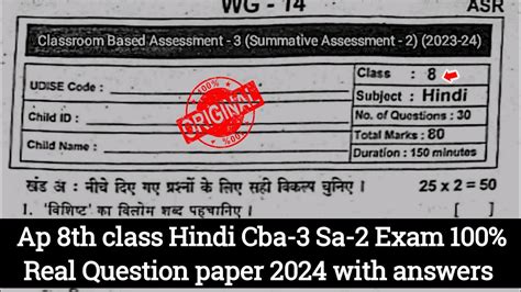 Ap 8th Class Hindi Sa2 Real Question Paper 2024 And Answer 8th Cba 3