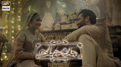 Jaan E Jahan Last Episode Ary Digital Drama Jaan E Jahan Last