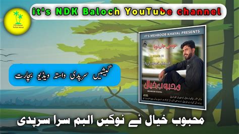 Meboob Khayal New Balochi Upcoming Album 2023 NDK Baloch YouTube