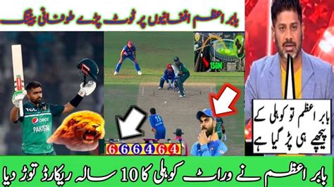 Babar Azam Broken Virat Kohli Record Babar Azam Batting Today Babar