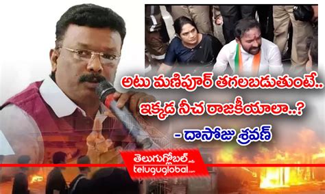 అట మణపర తగలబడతట ఇకకడ నచ రజకయల దసజ శరవణ BRS