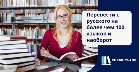Перевести с русский на сербский онлайн бесплатно | RusskiyLang.com