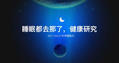 企业合作 Sleepace享睡官方网站