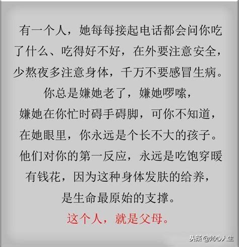 人這一生，忘了誰，都不能忘了這6個人 每日頭條