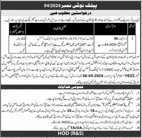 Driver Jobs In PO Box 1632 Islamabad 2024 NDC NESCOM Progressive