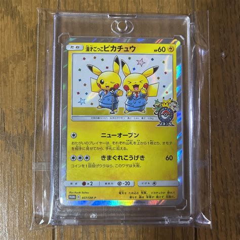 【未使用に近い】【1円スタート】ポケモンカード 407sm P プロモ 漫才ごっこピカチュウ サン＆ムーン ポケモンセンターオーサカdx