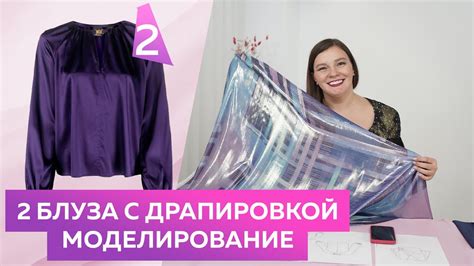 Блуза с драпировками №2. Простая блуза с драпировками из шелка ...