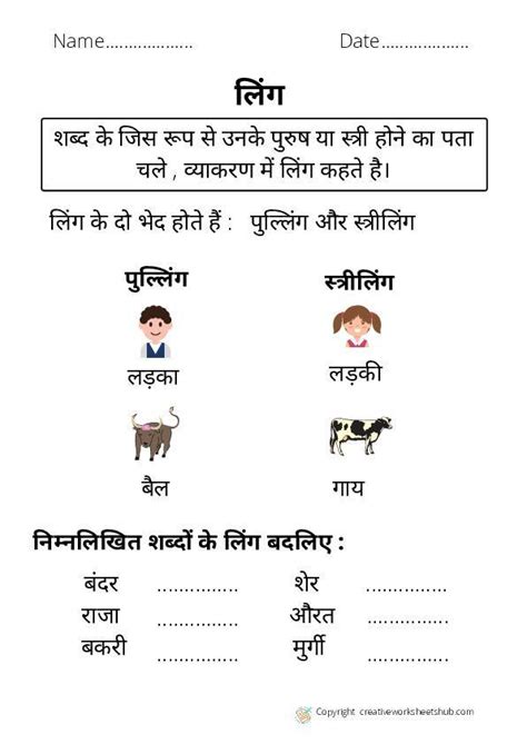 Grade 2 Hindi Grammar Worksheets Part 2 Creativeworksheetshub