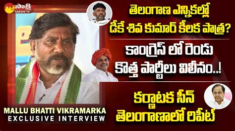 Mallu Bhatti Vikramarka Exclusive Interview Straight Talk Telangana