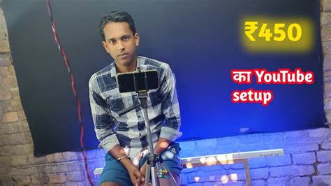 My New YouTube Setup My New Setup Tour ससत ह पर सबस अचछ ह