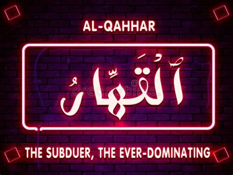 AL QAHHAR Is Name Of Allah 99 Names Of Allah Al Asma Al Husna