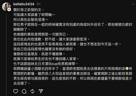 控沈建宏劈腿慣犯！兩人隔空開撕 前女友改口道歉「他劈腿一次而已」 蕃新聞